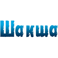 Шакша